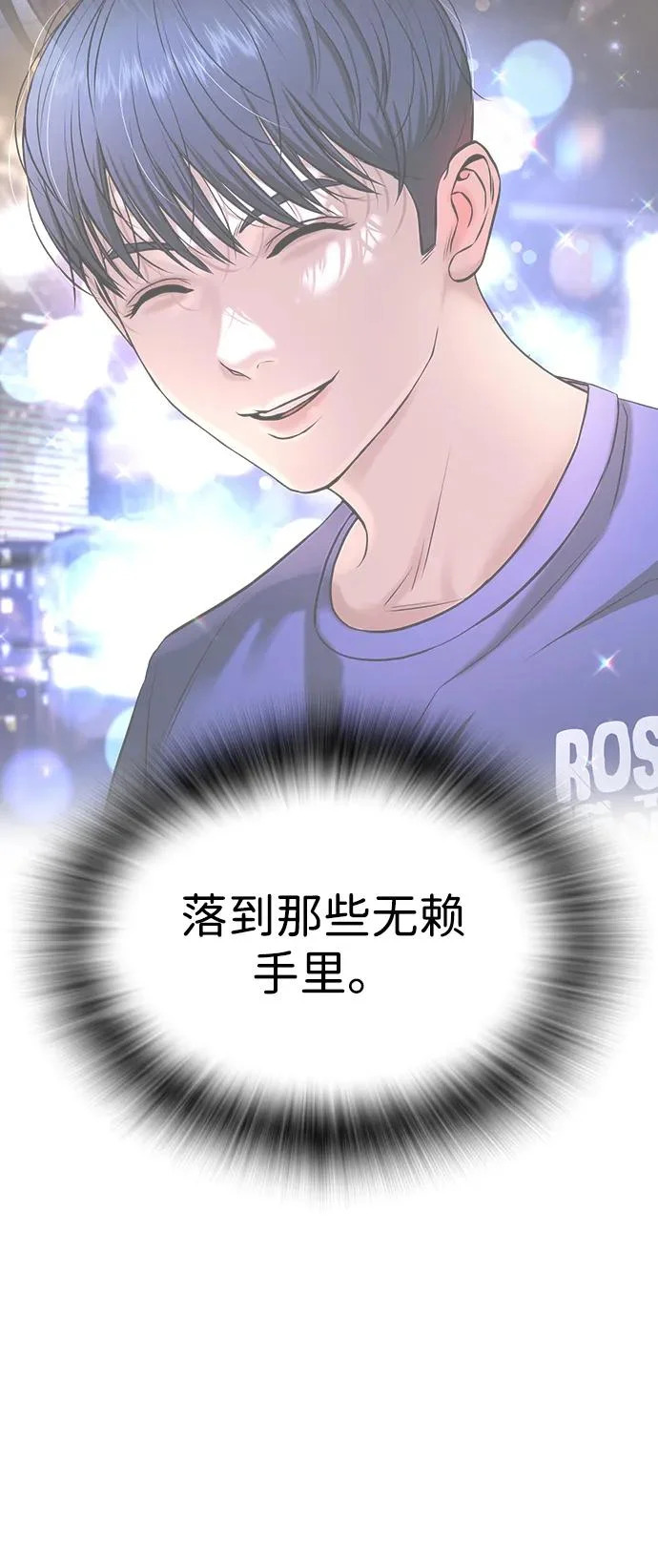第62话 第43页