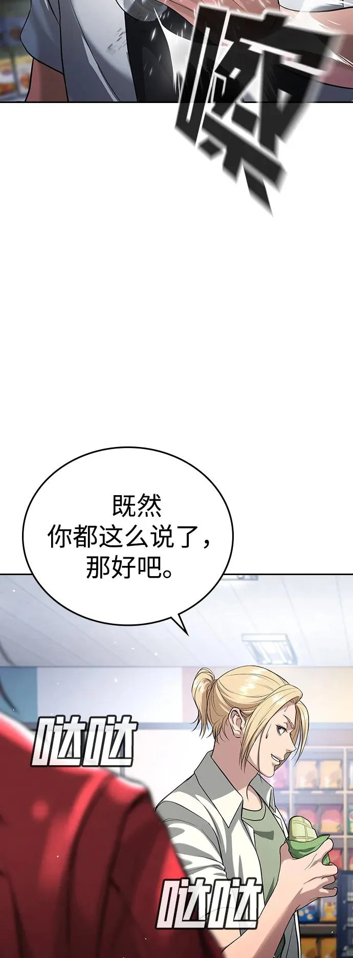 第62话 第45页