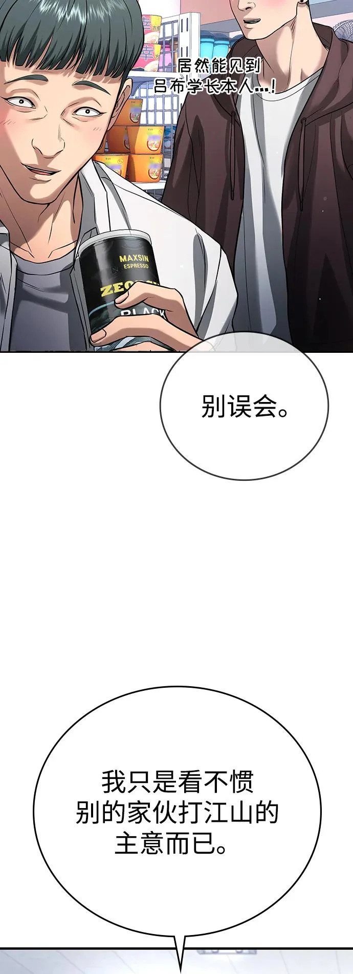 第62话 第48页