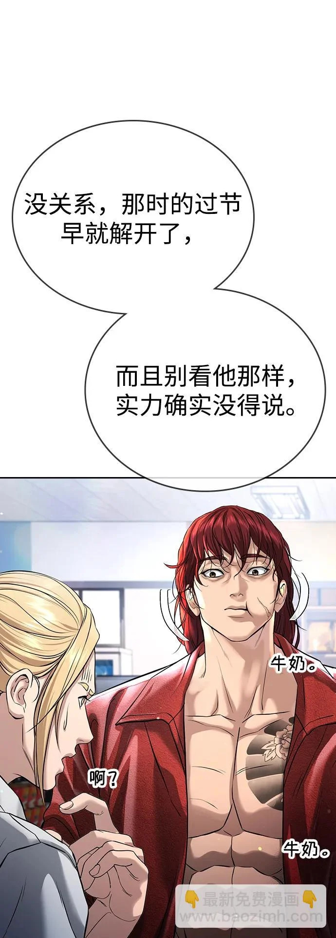 第62话 第51页