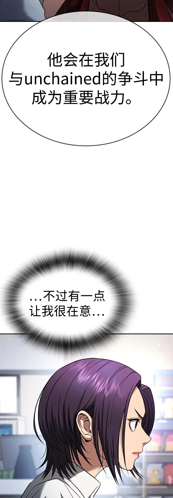 第62话 第52页