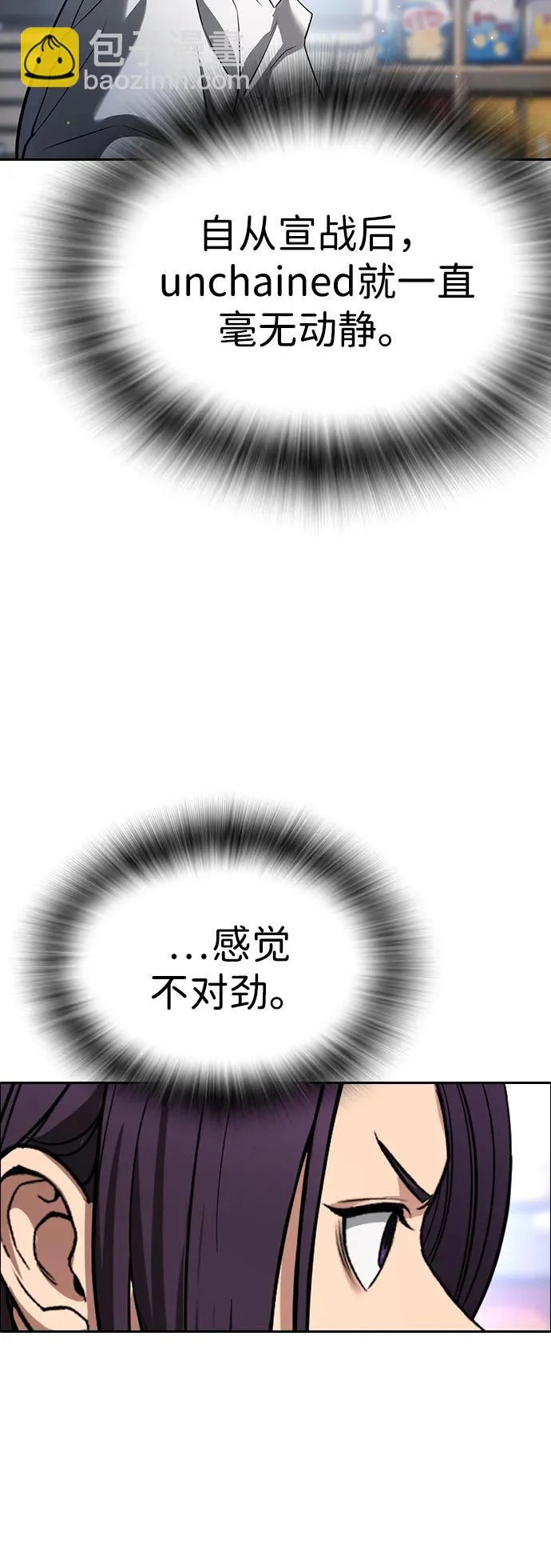 第62话 第53页