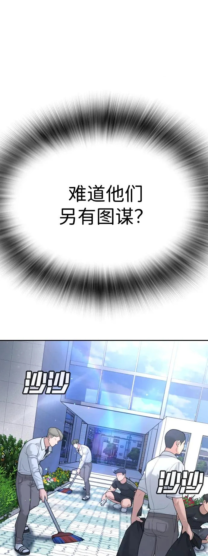 第62话 第54页