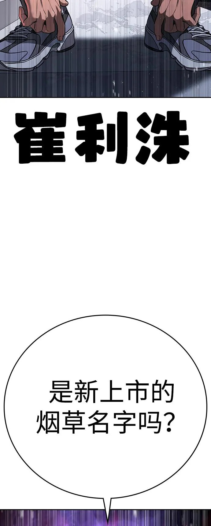 第62话 第61页