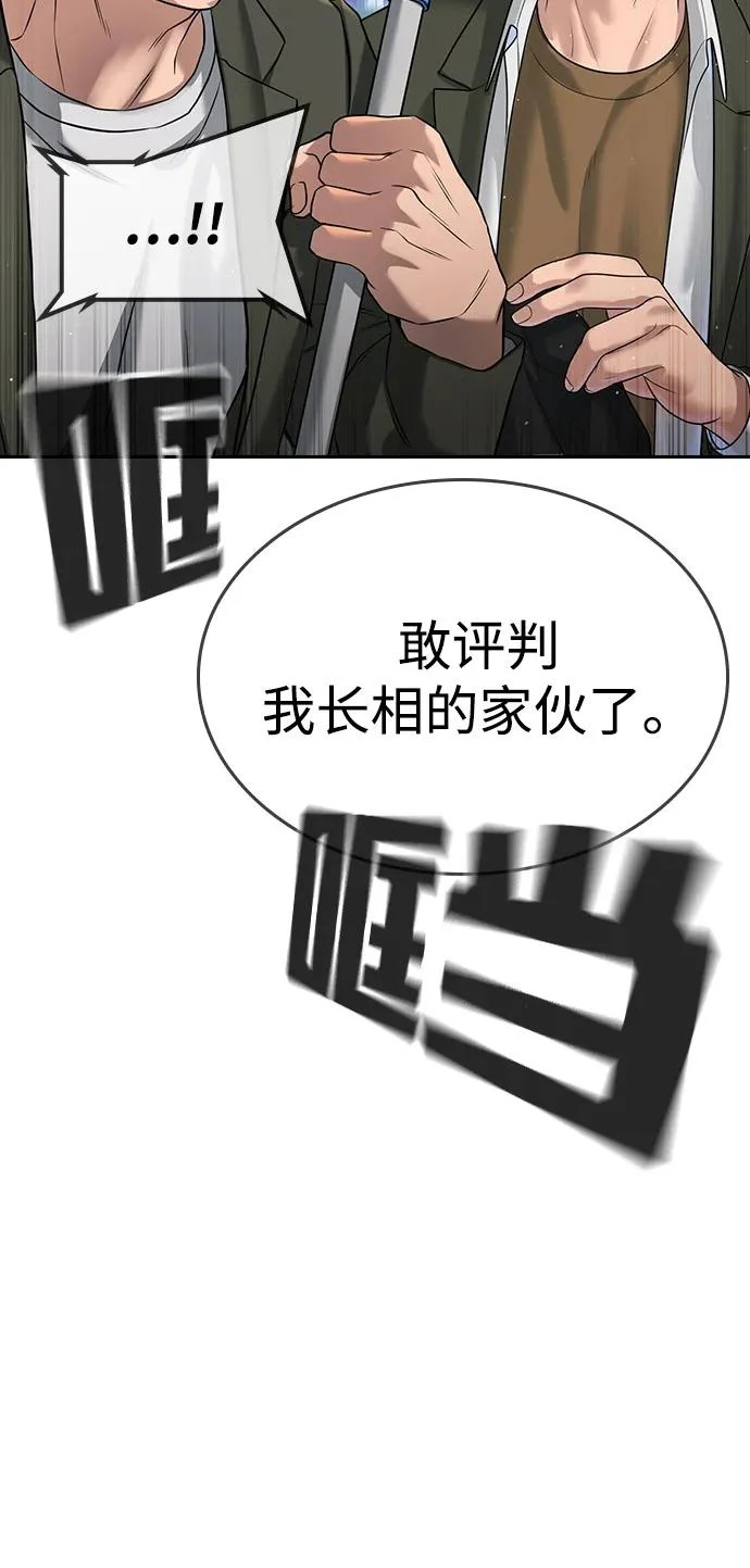 第62话 第68页