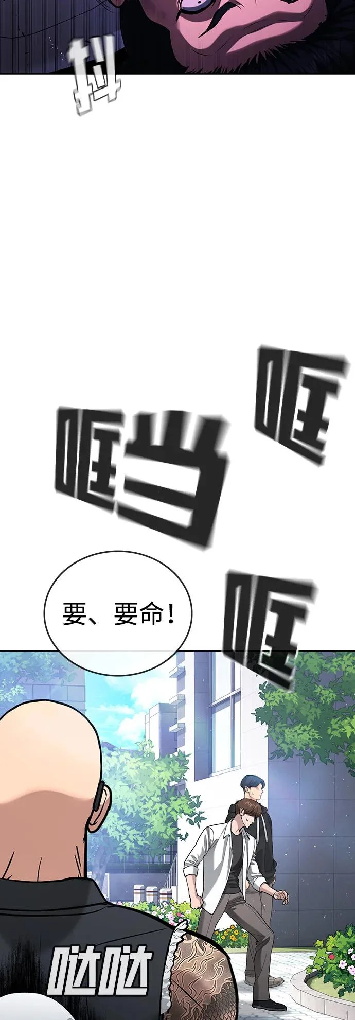 第62话 第70页