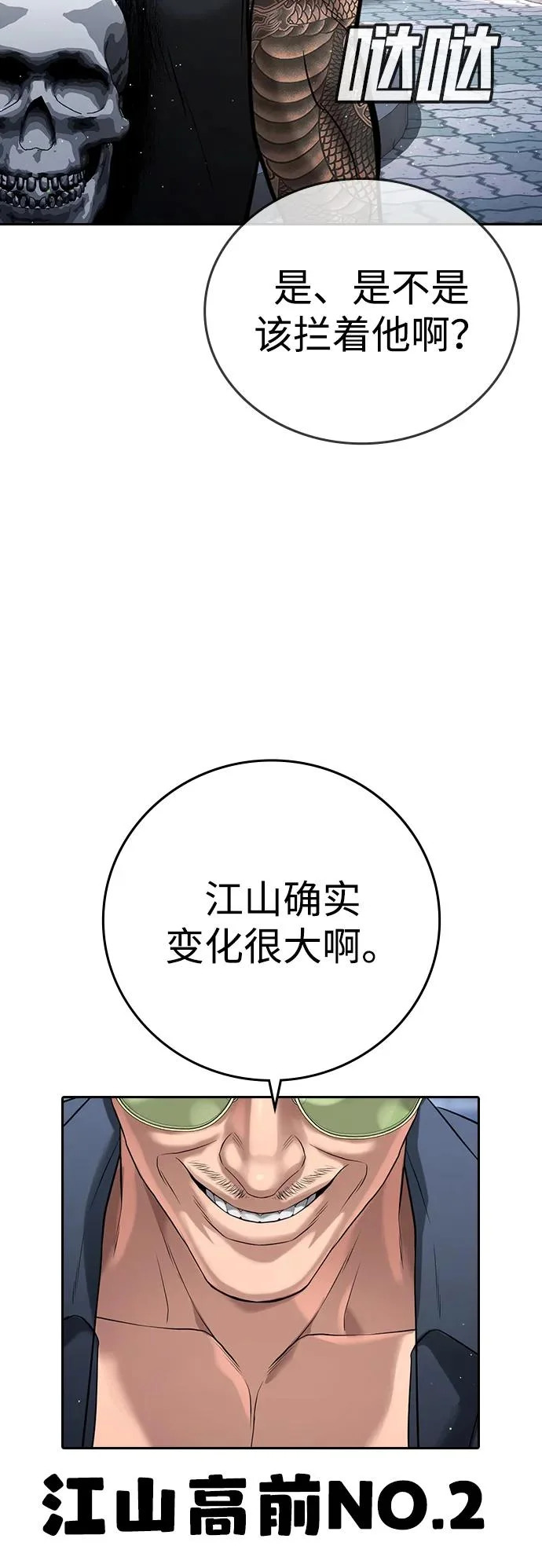 第62话 第71页