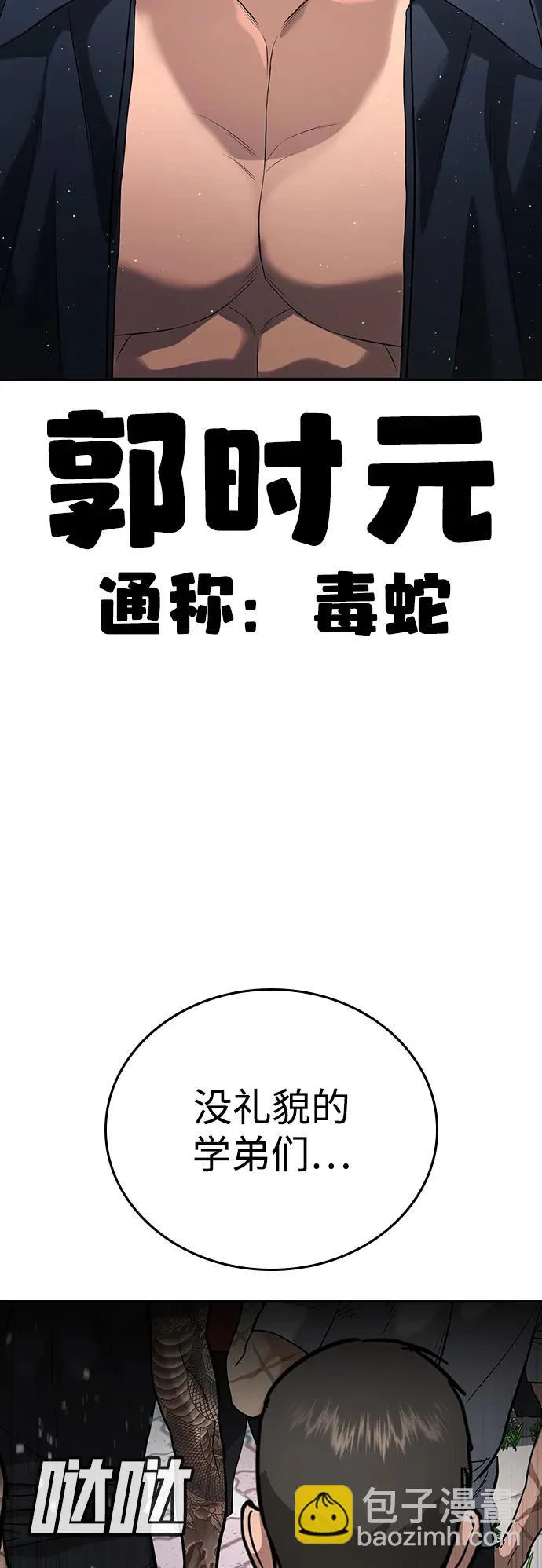 第62话 第73页