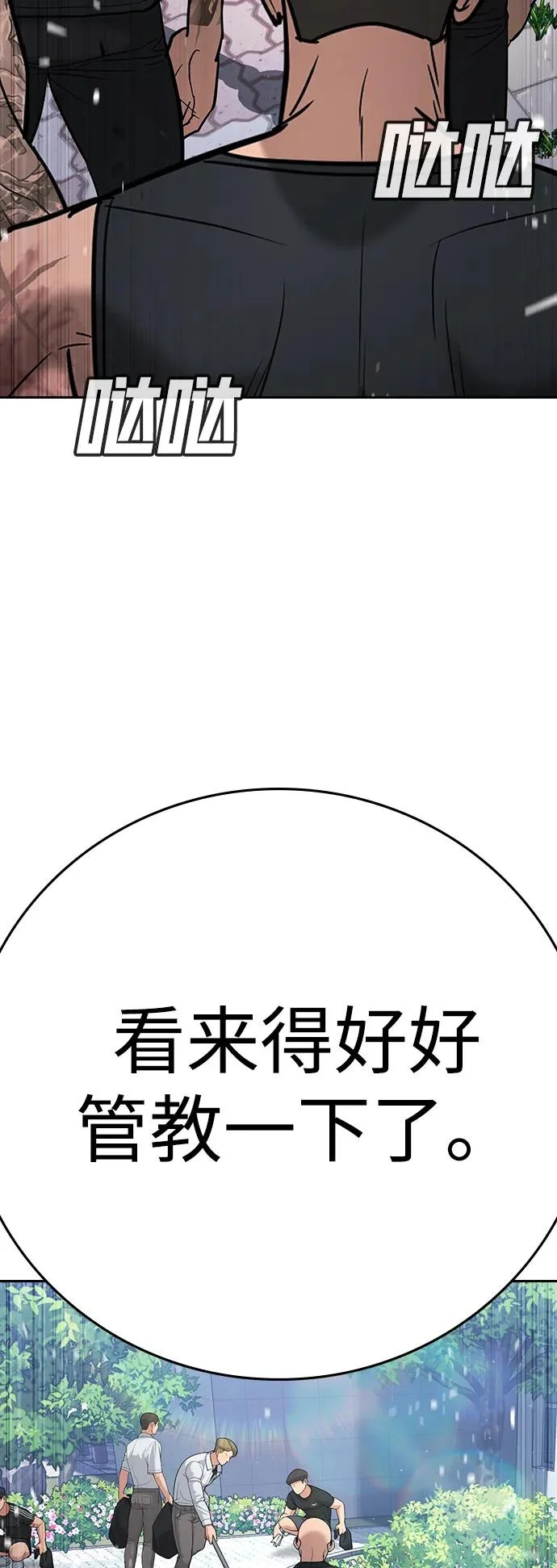 第62话 第74页