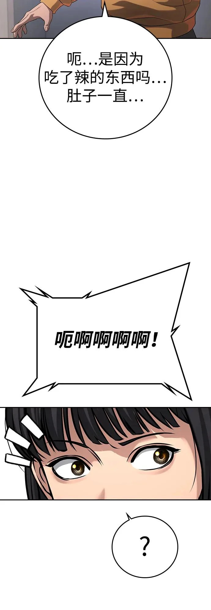 第62话 第80页
