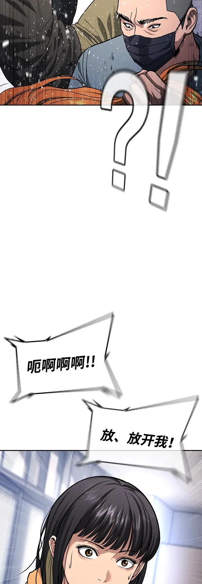 第62话 第82页