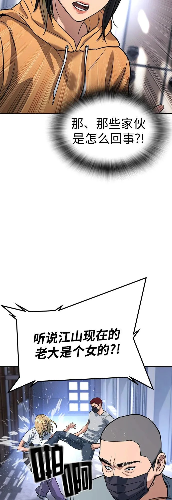 第62话 第83页