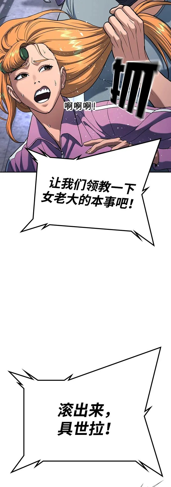 第62话 第84页