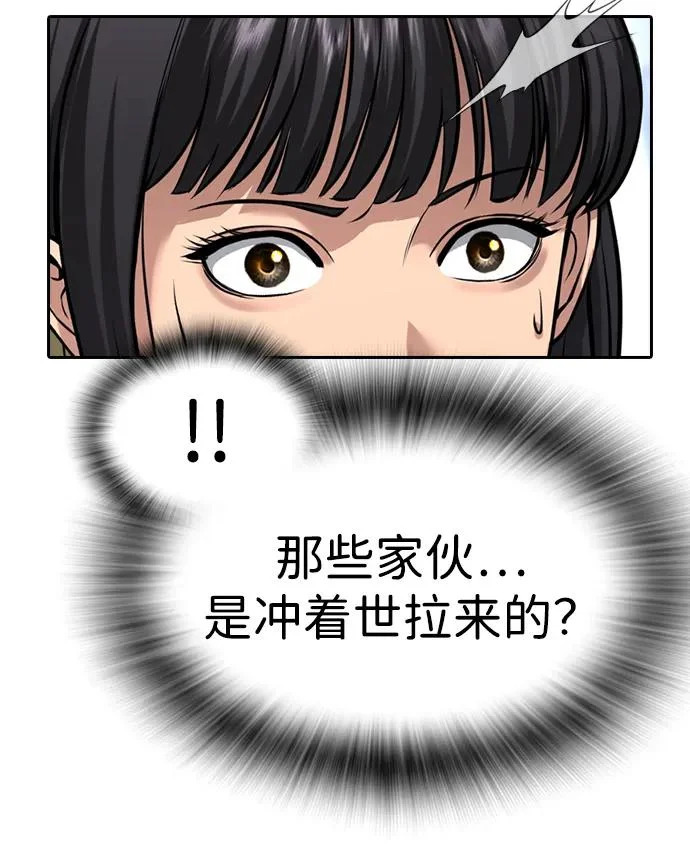 第62话 第85页