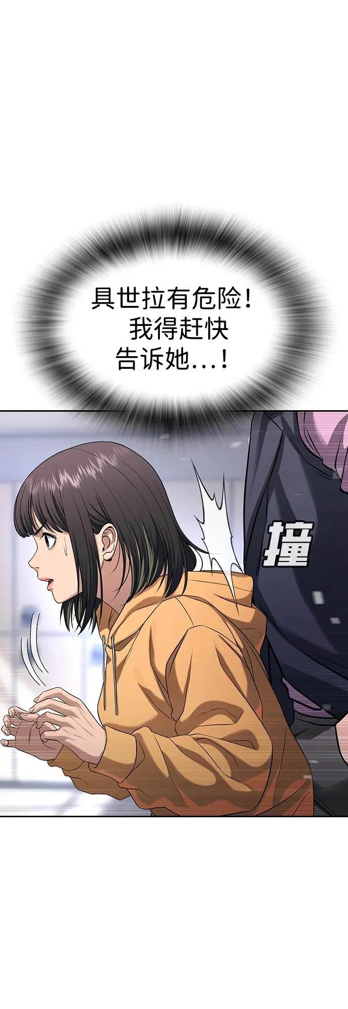 第62话 第86页
