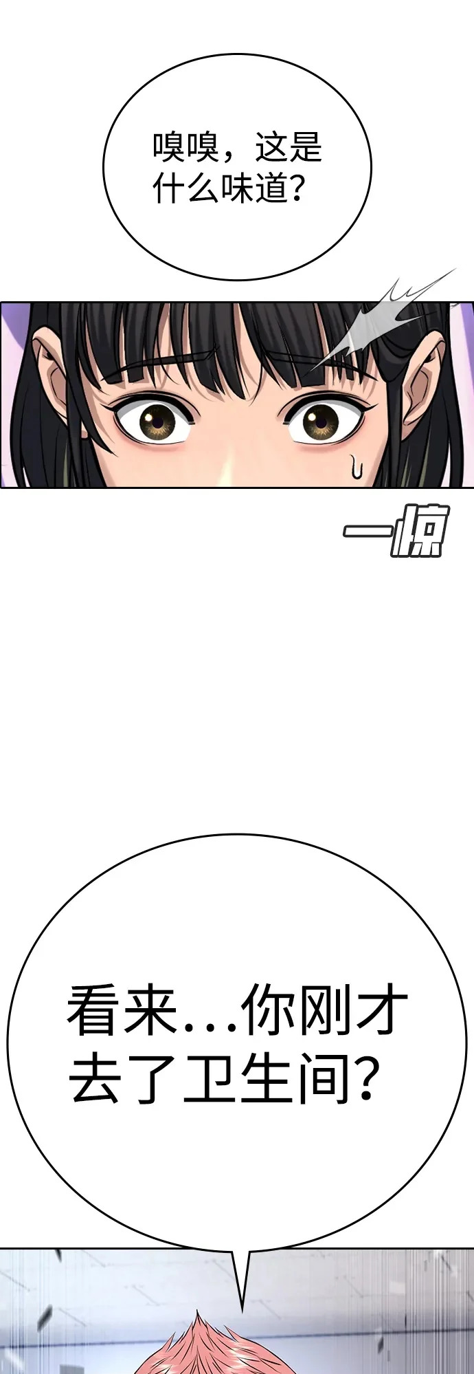 第62话 第87页