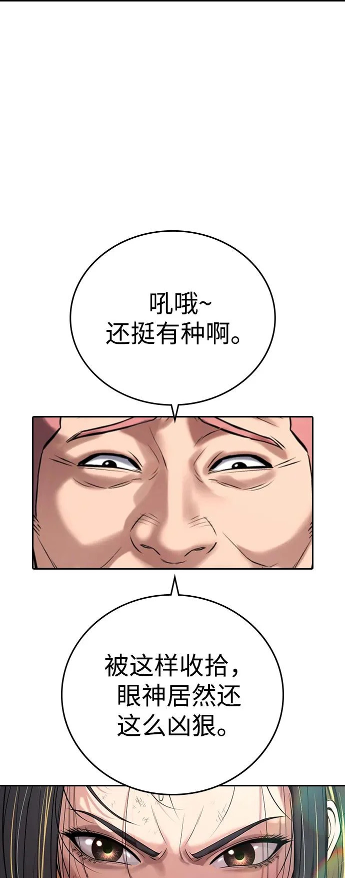 第62话 第96页