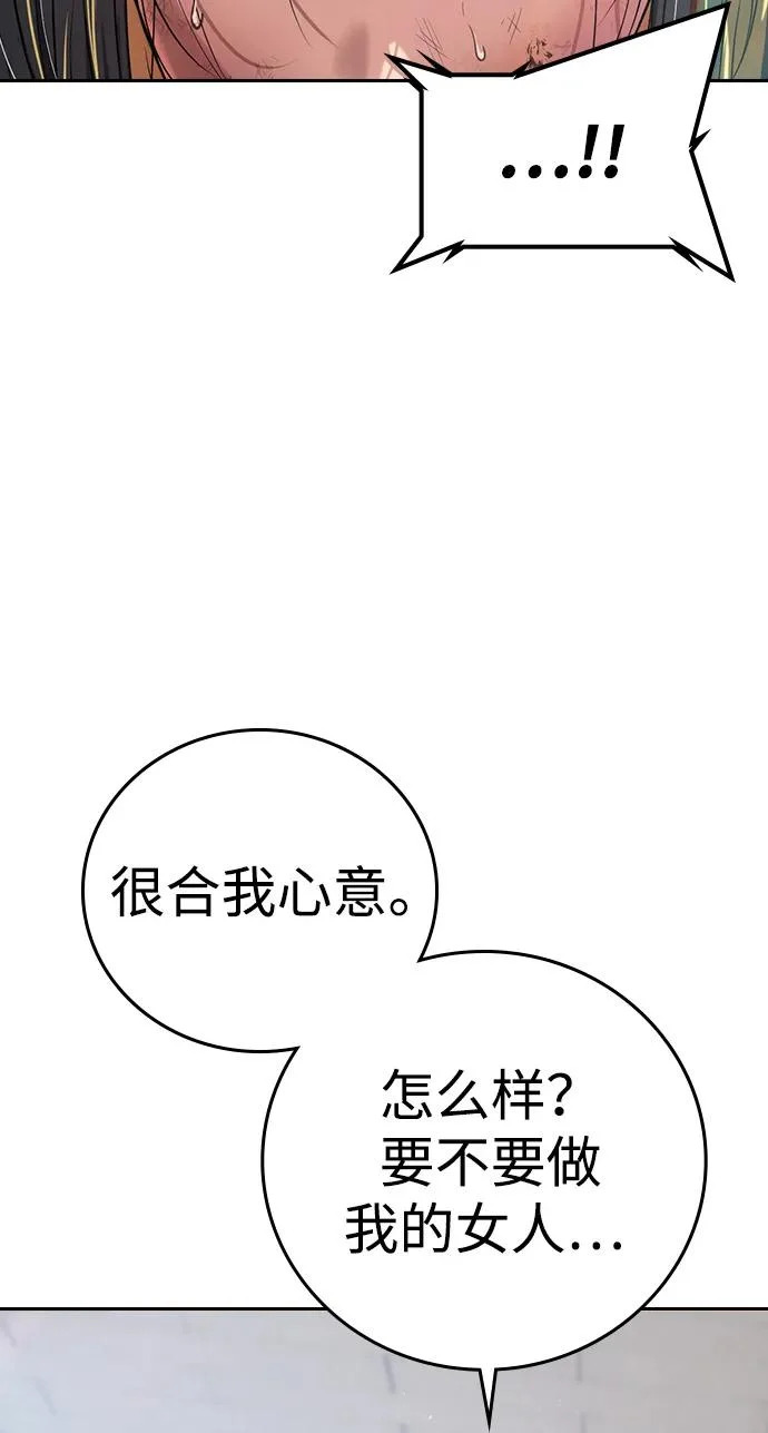 第62话 第97页