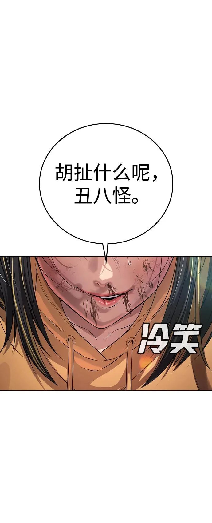 第62话 第99页