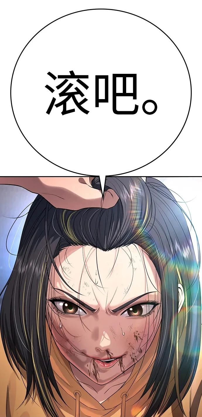 第62话 第100页
