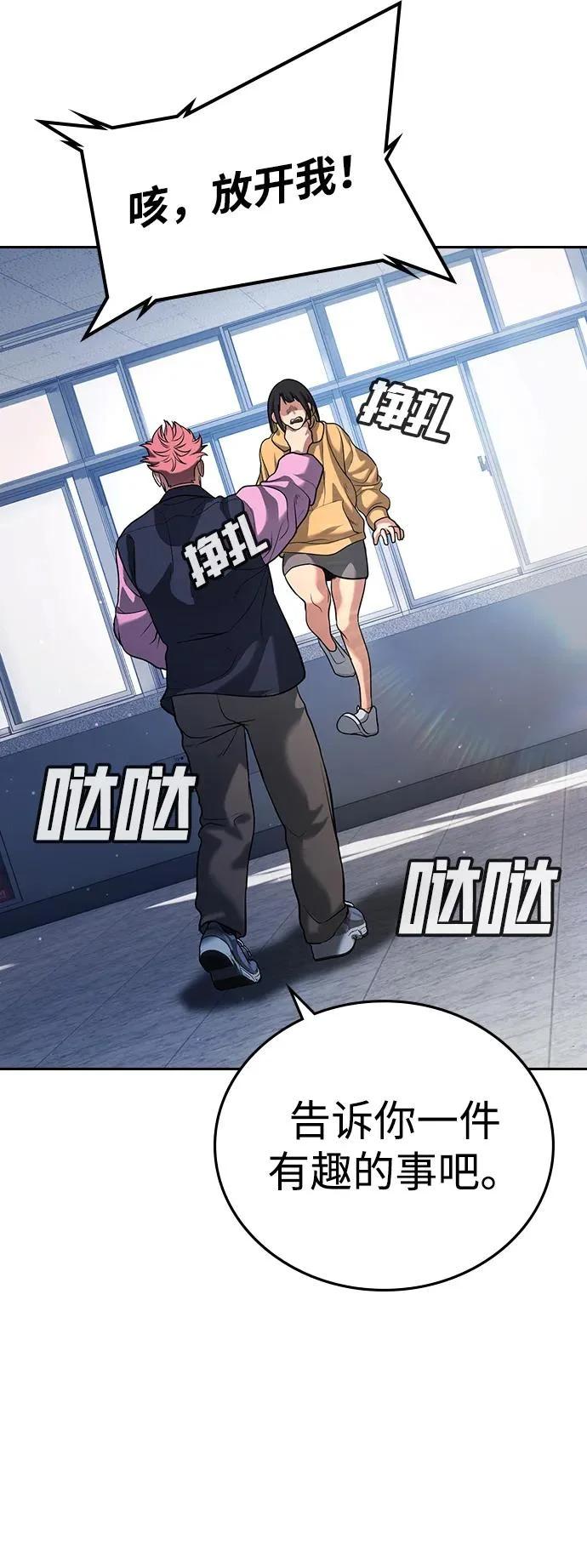 第62话 第103页
