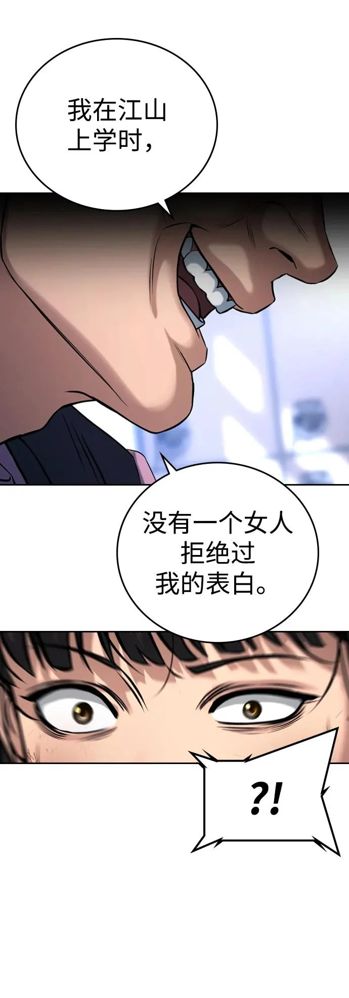 第62话 第104页