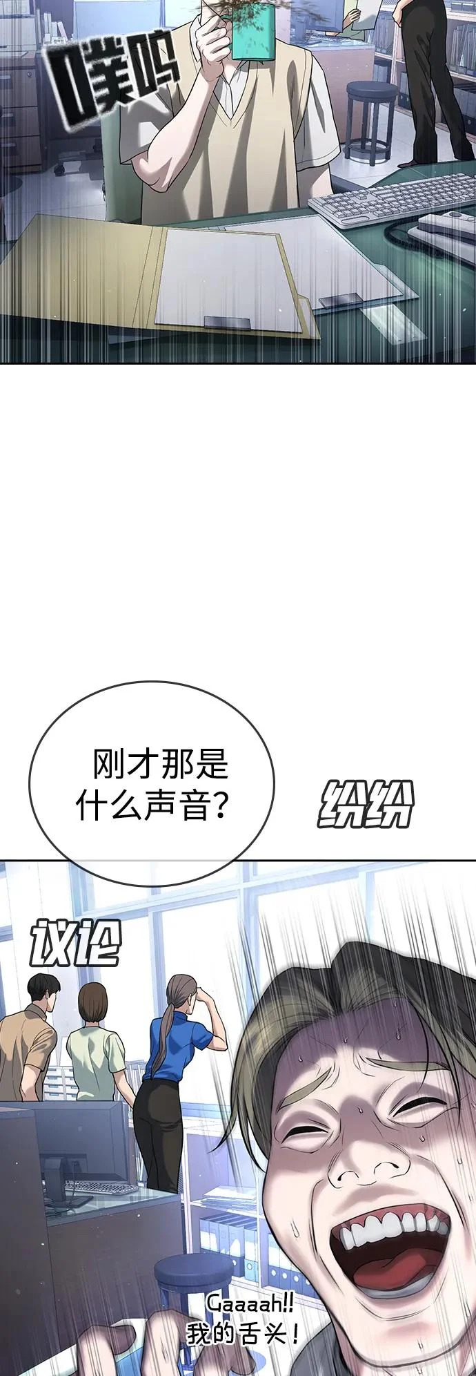 第63话 第4页