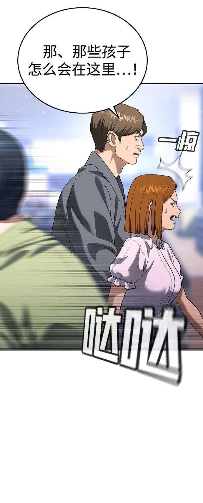 第63话 第7页