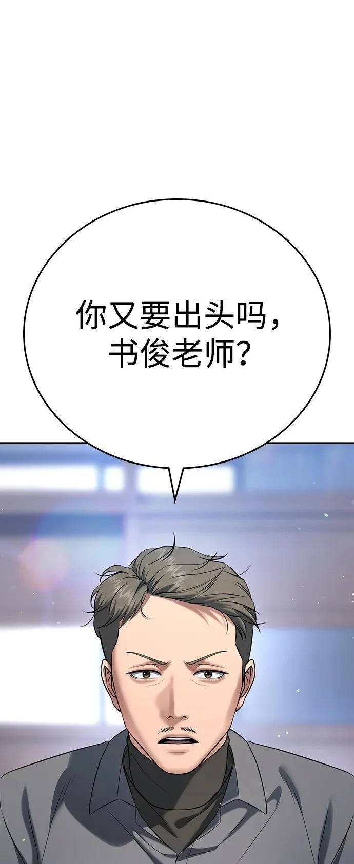 第63话 第9页