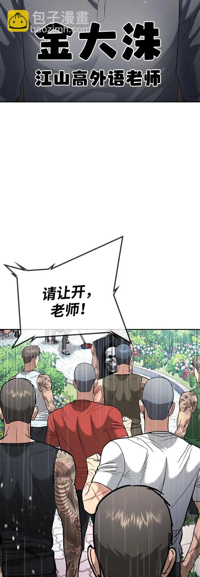 第63话 第10页