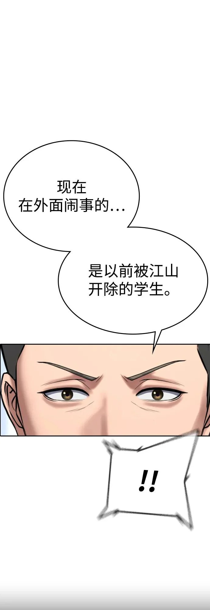 第63话 第13页