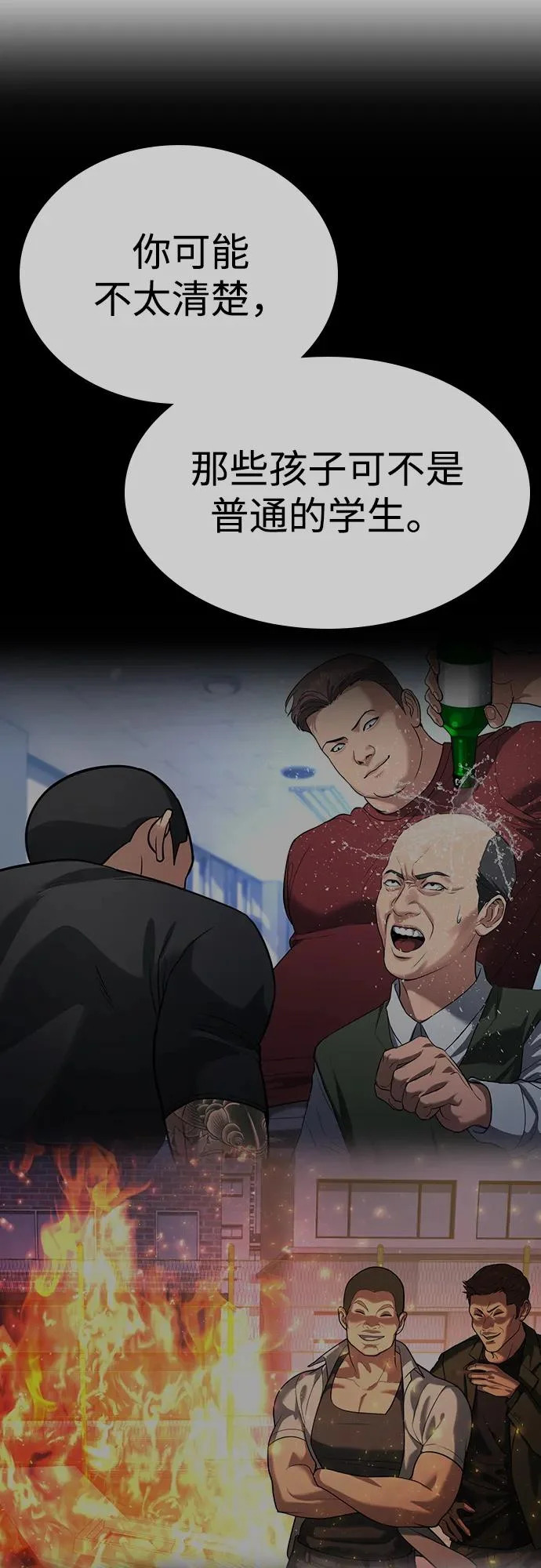 第63话 第14页