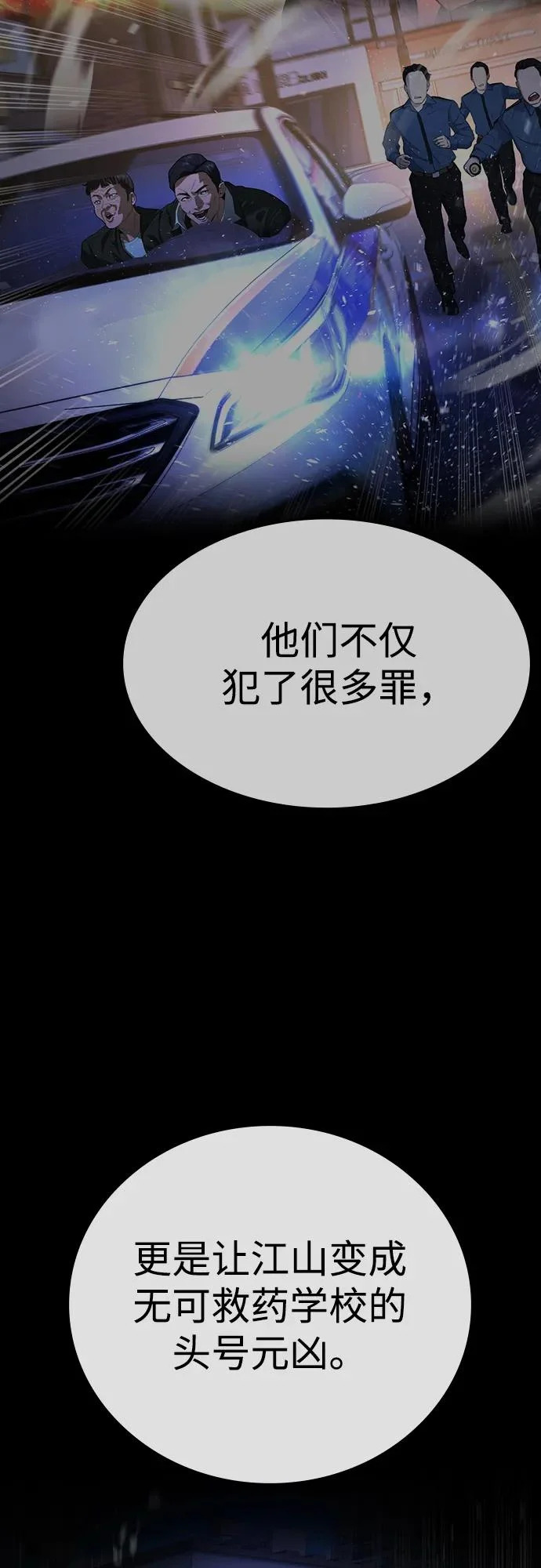 第63话 第15页