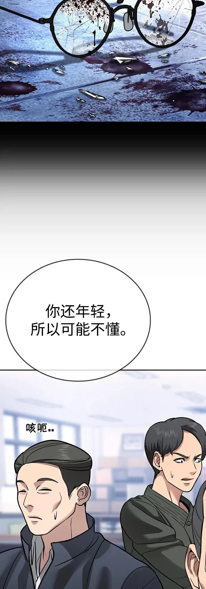 第63话 第21页