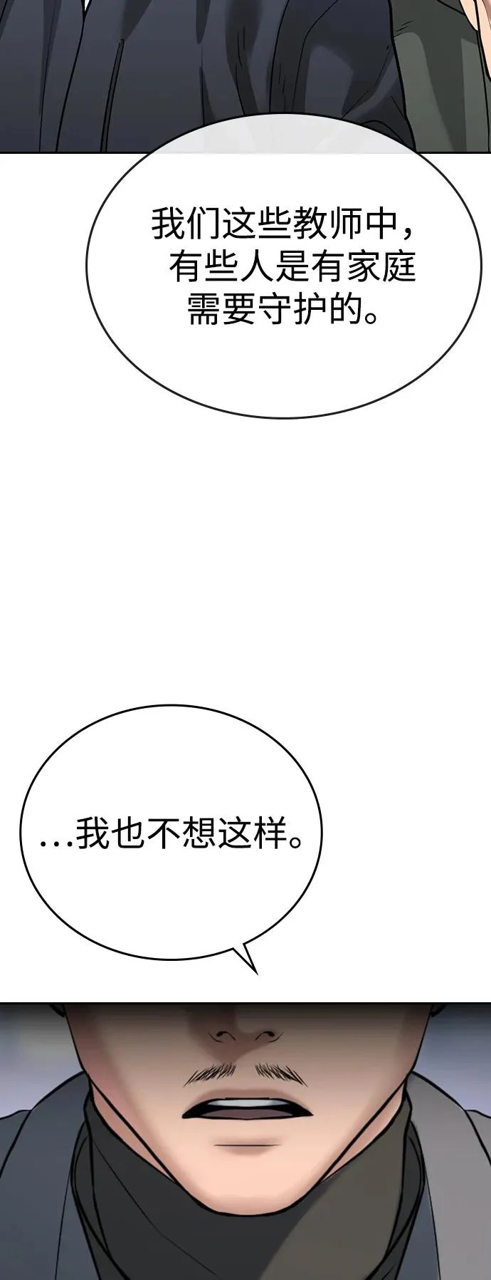 第63话 第22页