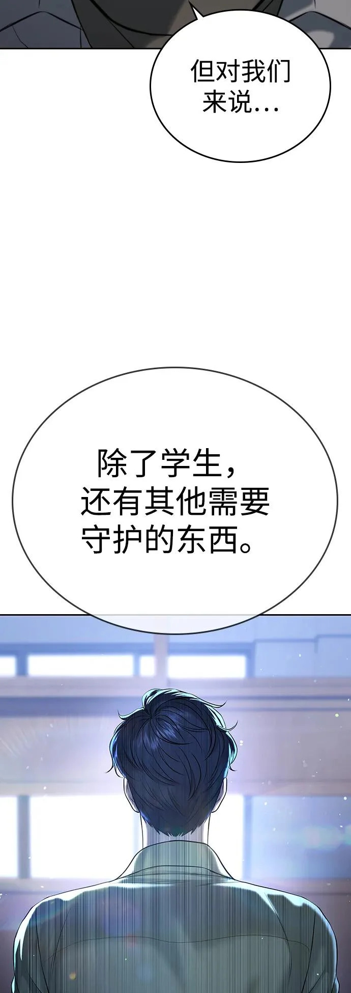 第63话 第23页
