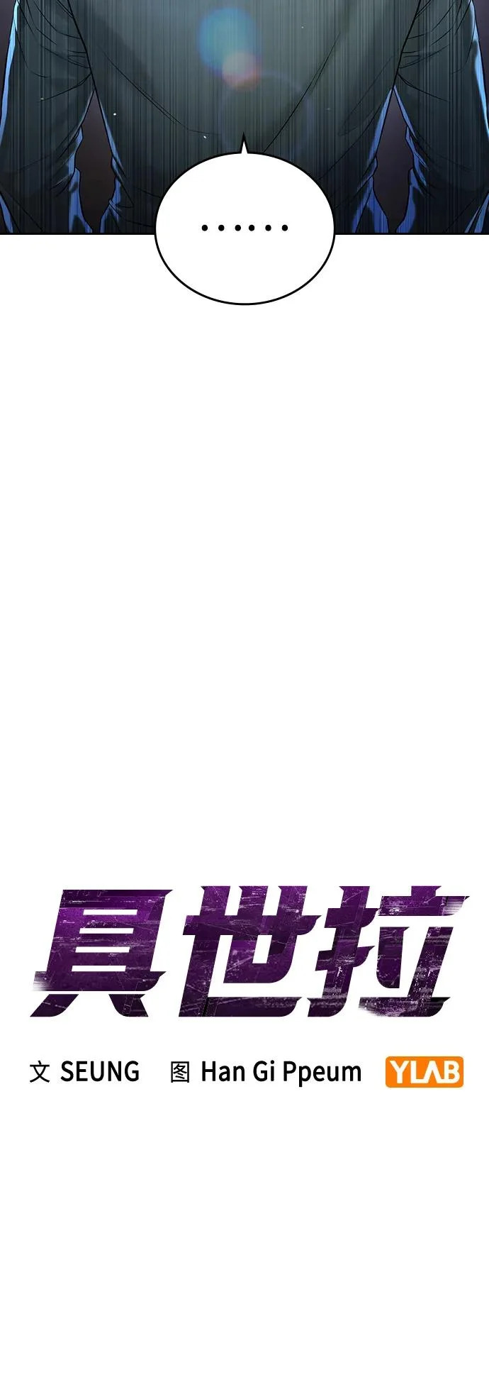 第63话 第24页