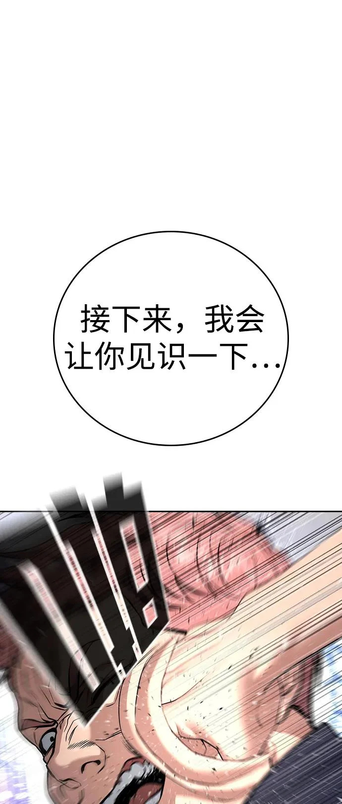第63话 第26页