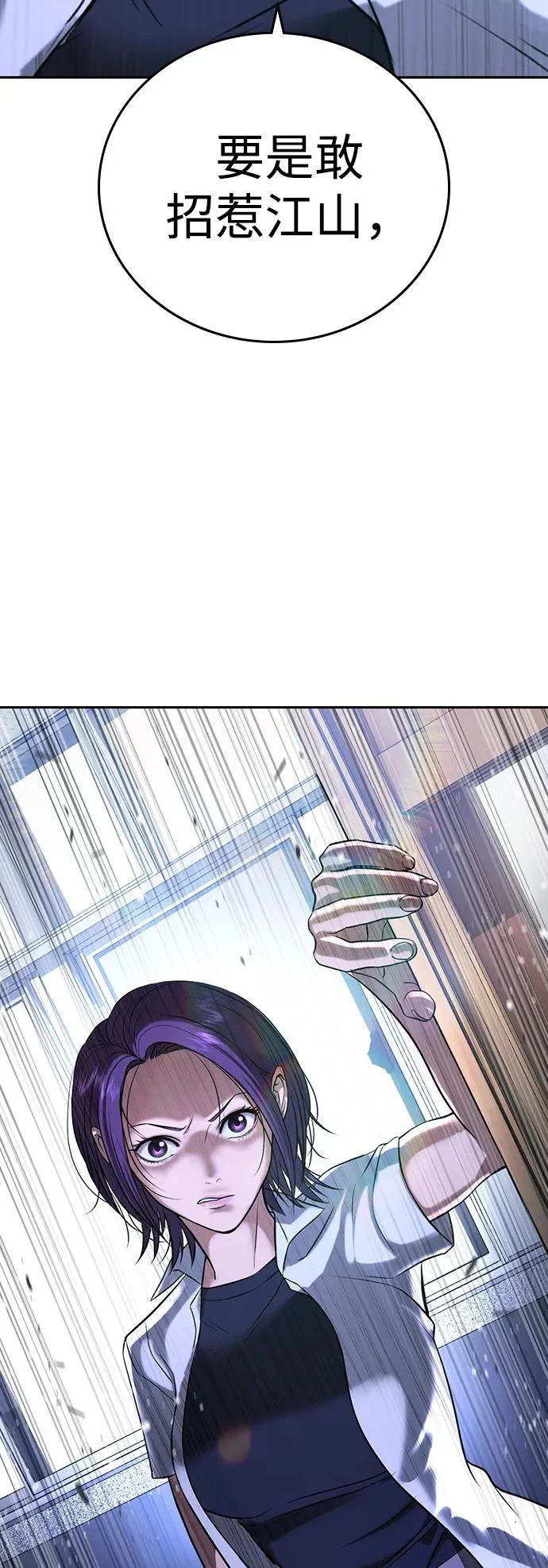 第63话 第31页