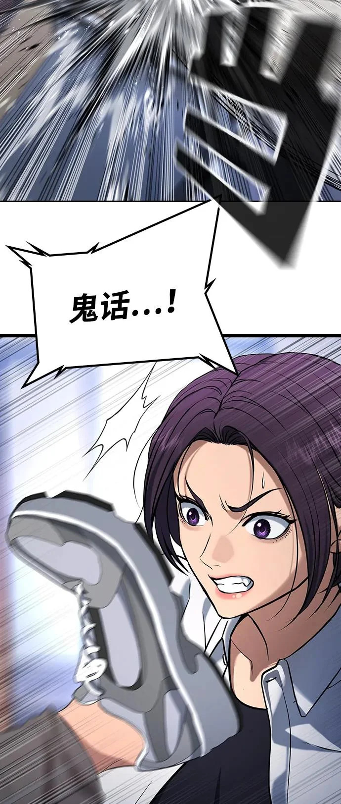 第63话 第38页