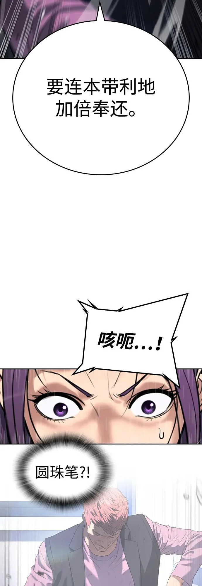 第63话 第44页