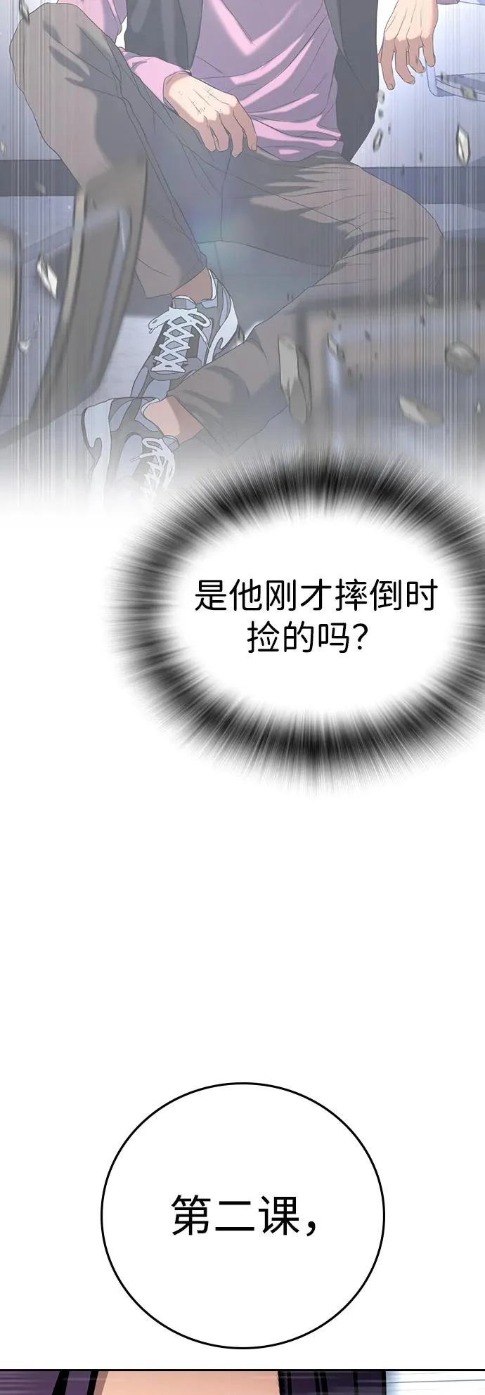 第63话 第45页