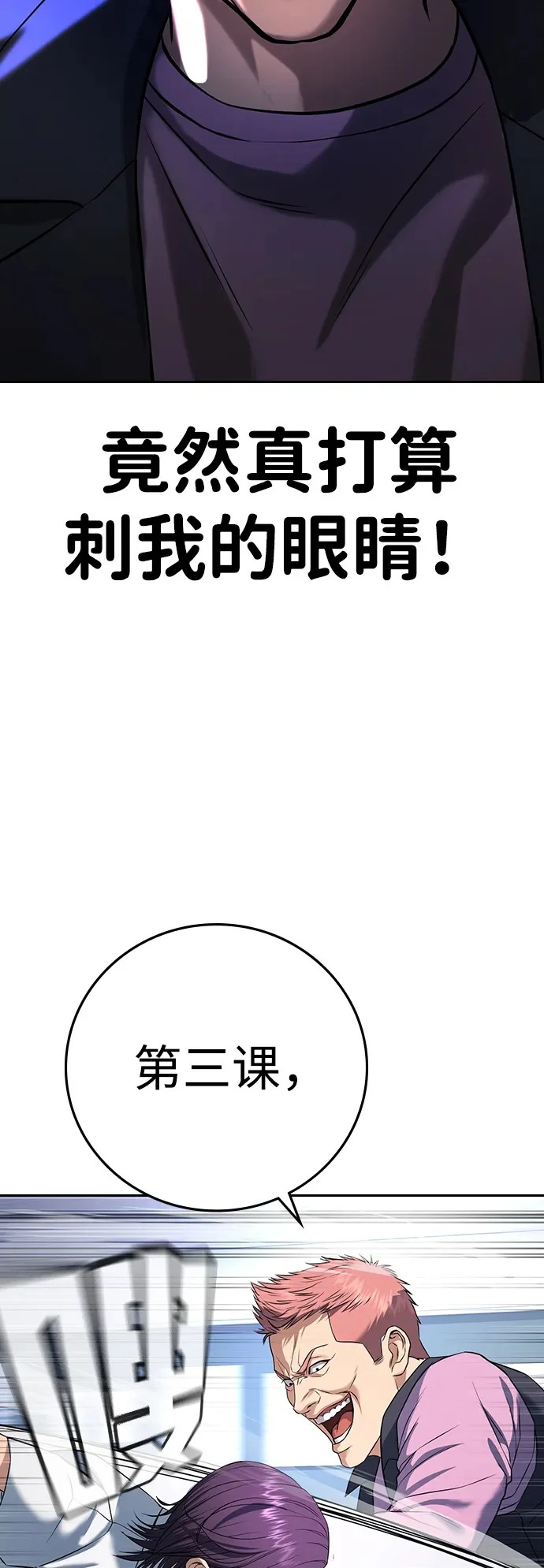 第63话 第50页