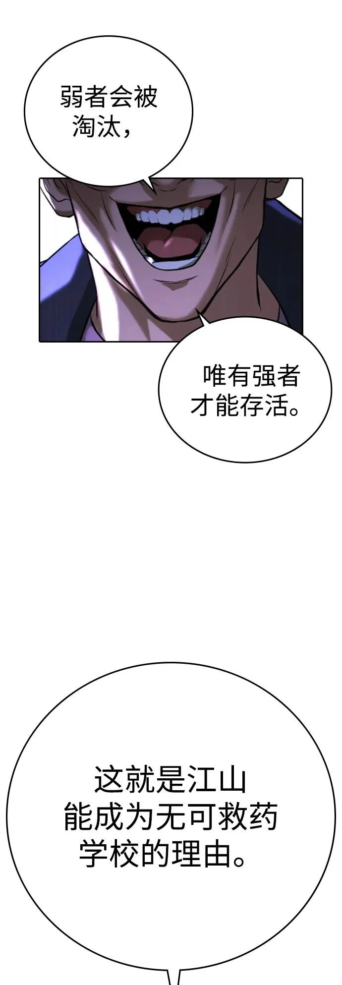 第63话 第54页