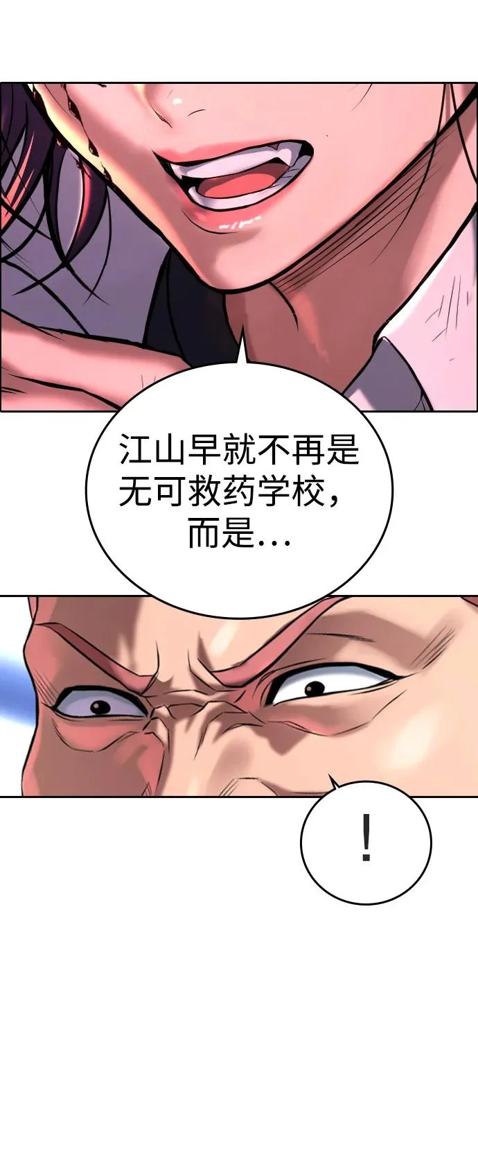 第63话 第58页