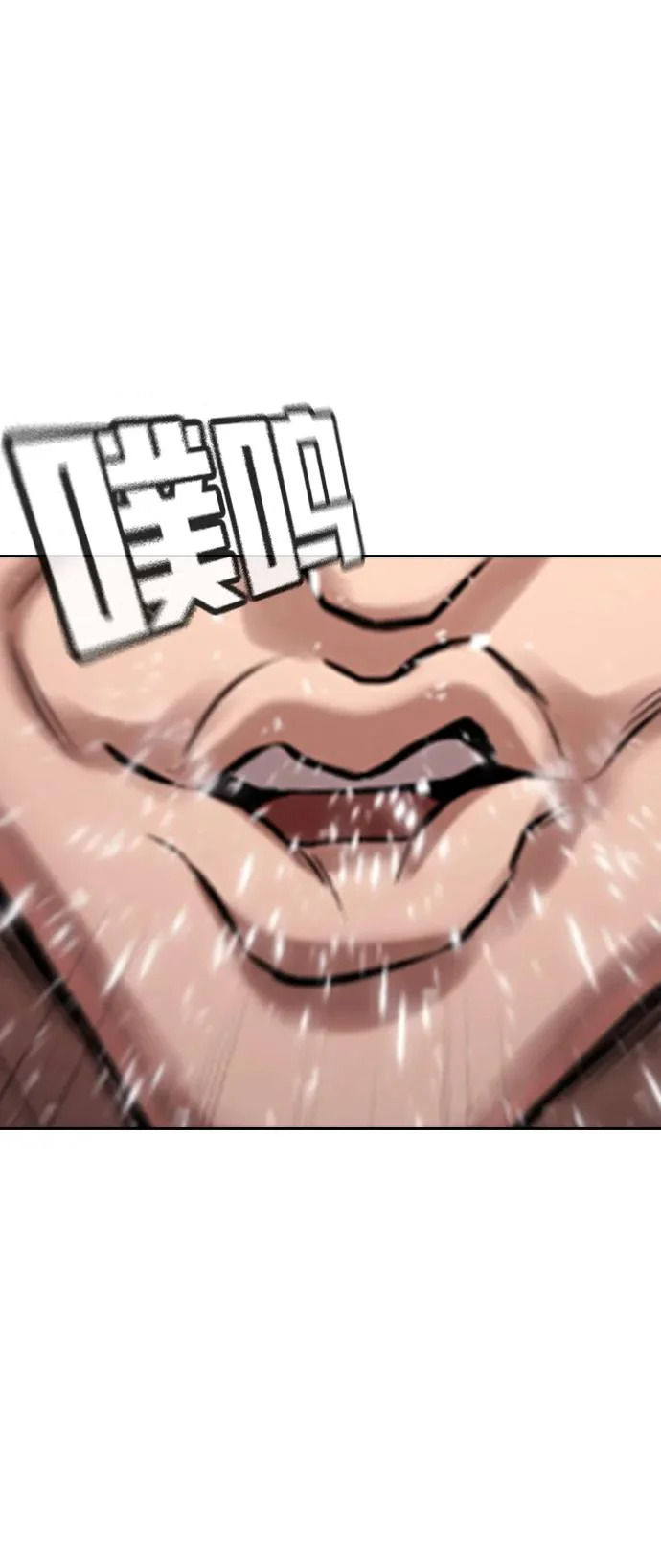 第63话 第61页