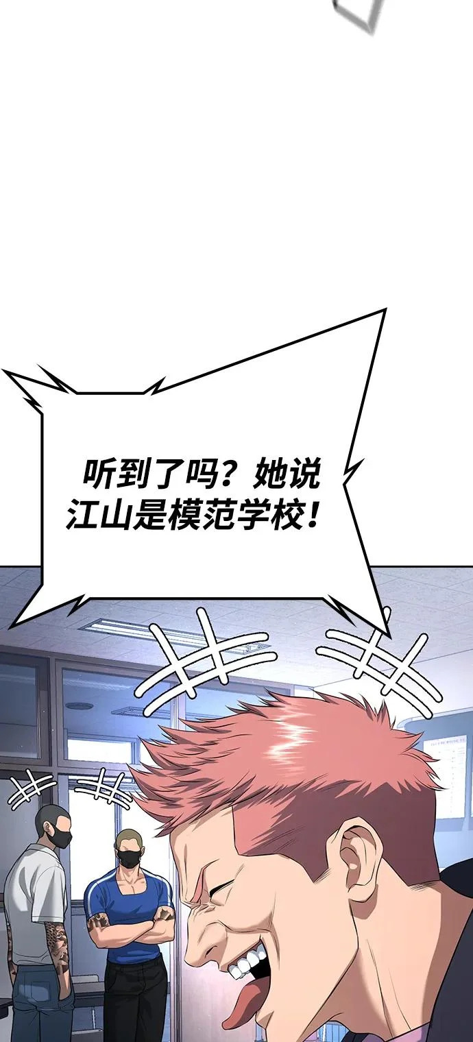 第63话 第63页