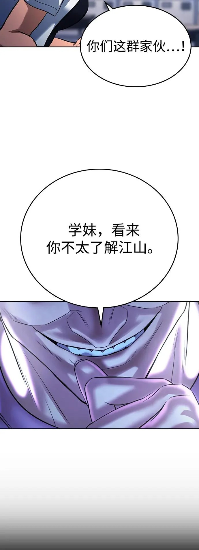 第63话 第65页