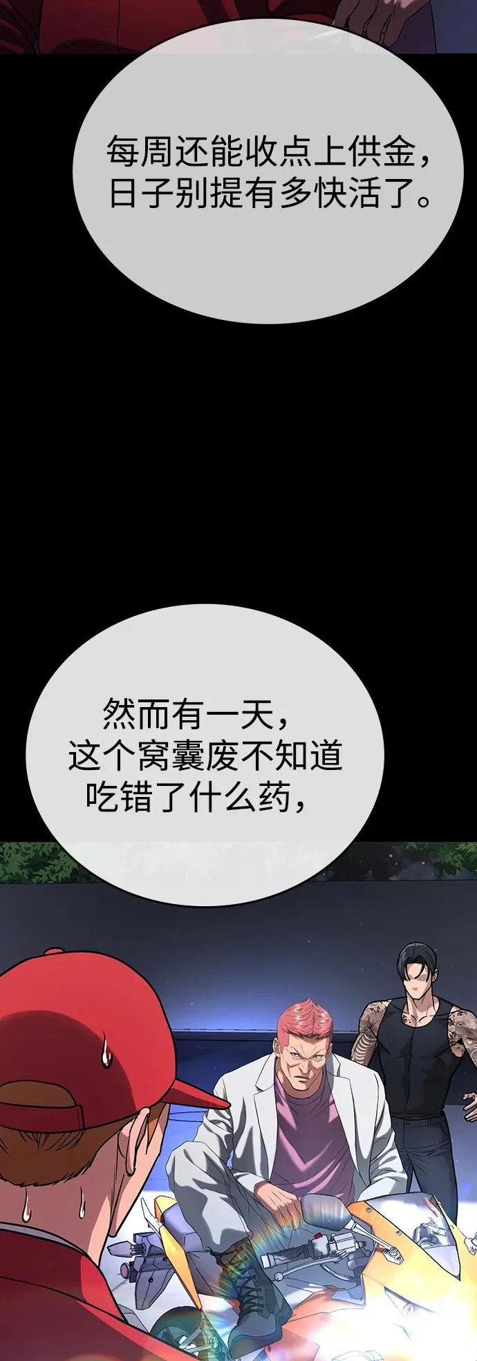 第63话 第69页