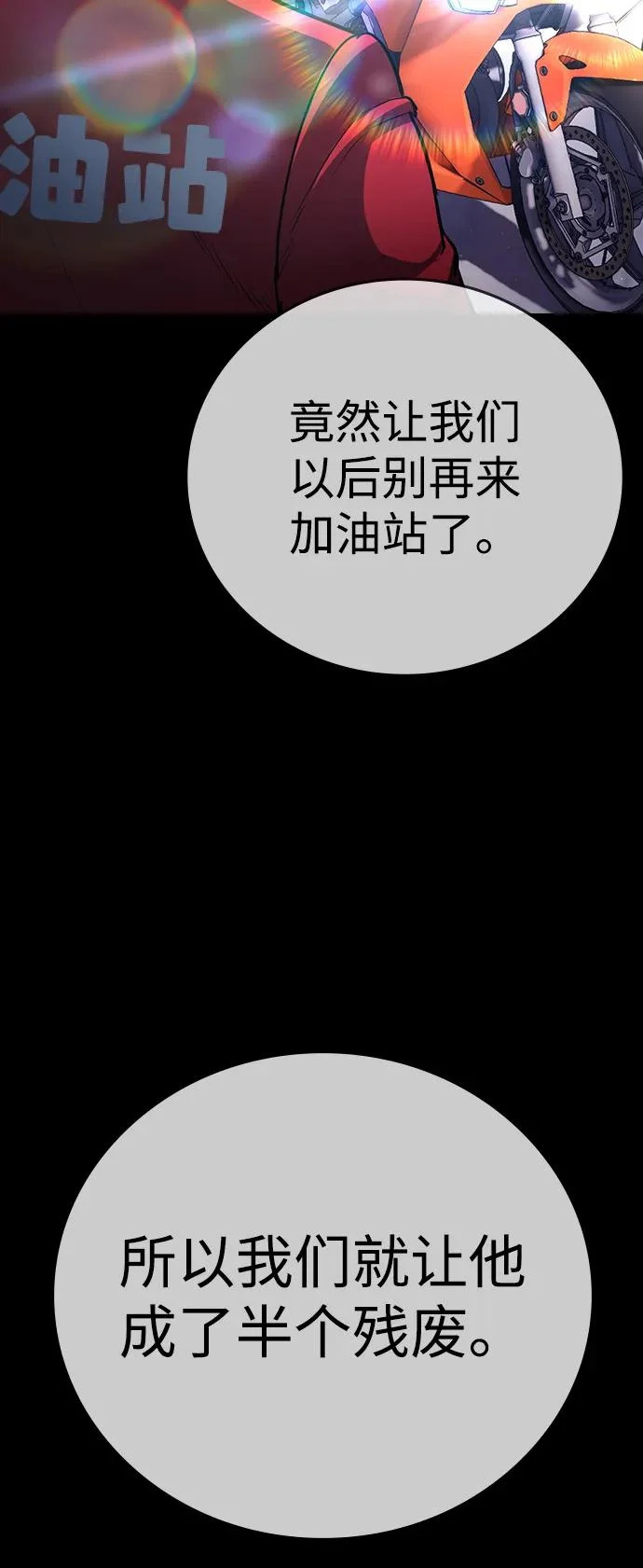 第63话 第70页